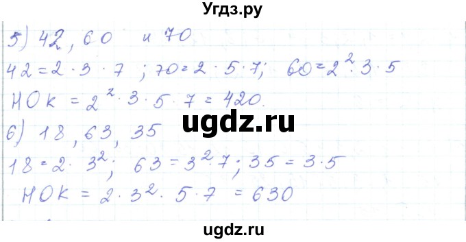 ГДЗ (Решебник) по математике 5 класс Алдамуратова Т.А. / упражнение / 320(продолжение 2)