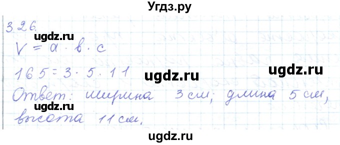 ГДЗ (Решебник) по математике 5 класс Алдамуратова Т.А. / упражнение / 326