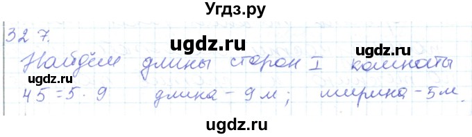 ГДЗ (Решебник) по математике 5 класс Алдамуратова Т.А. / упражнение / 327