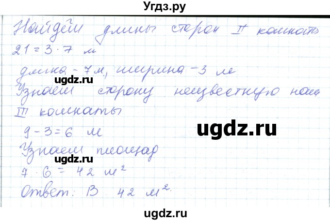 ГДЗ (Решебник) по математике 5 класс Алдамуратова Т.А. / упражнение / 327(продолжение 2)