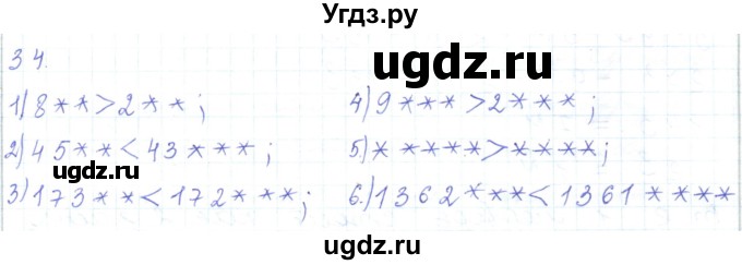 ГДЗ (Решебник) по математике 5 класс Алдамуратова Т.А. / упражнение / 34