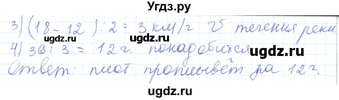 ГДЗ (Решебник) по математике 5 класс Алдамуратова Т.А. / упражнение / 343(продолжение 2)