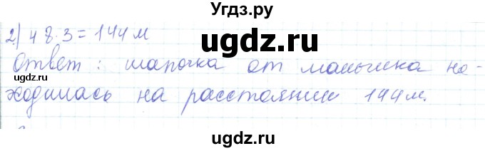 ГДЗ (Решебник) по математике 5 класс Алдамуратова Т.А. / упражнение / 348(продолжение 2)