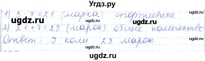 ГДЗ (Решебник) по математике 5 класс Алдамуратова Т.А. / упражнение / 369(продолжение 2)