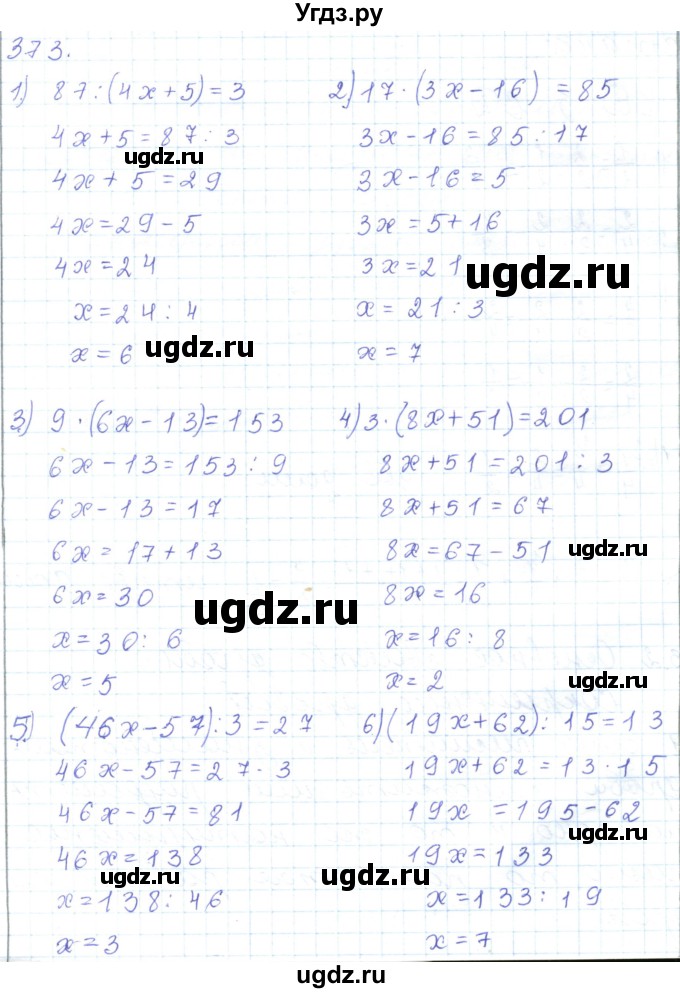 ГДЗ (Решебник) по математике 5 класс Алдамуратова Т.А. / упражнение / 373