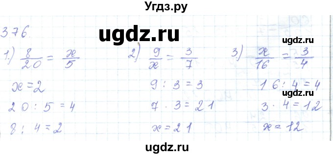 ГДЗ (Решебник) по математике 5 класс Алдамуратова Т.А. / упражнение / 376