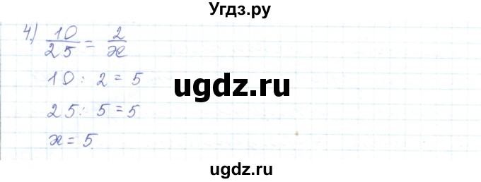 ГДЗ (Решебник) по математике 5 класс Алдамуратова Т.А. / упражнение / 376(продолжение 2)