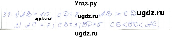 ГДЗ (Решебник) по математике 5 класс Алдамуратова Т.А. / упражнение / 38