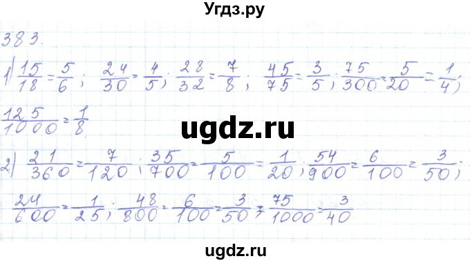 ГДЗ (Решебник) по математике 5 класс Алдамуратова Т.А. / упражнение / 383