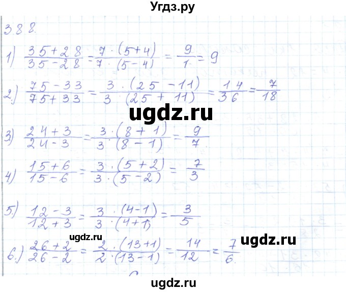 ГДЗ (Решебник) по математике 5 класс Алдамуратова Т.А. / упражнение / 388