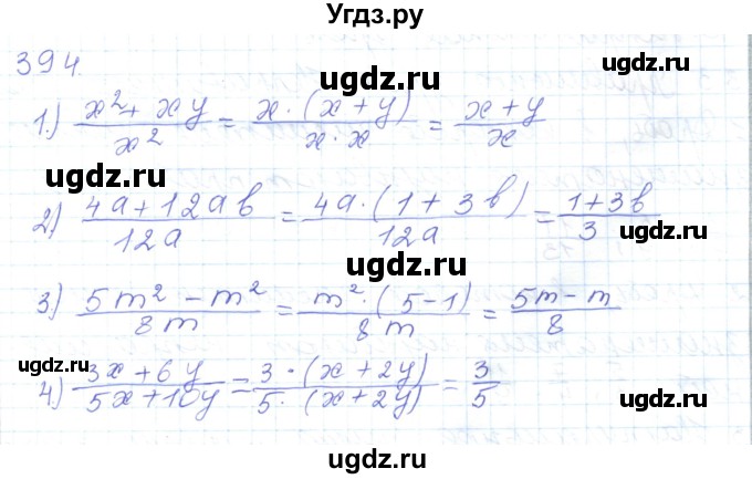 ГДЗ (Решебник) по математике 5 класс Алдамуратова Т.А. / упражнение / 394