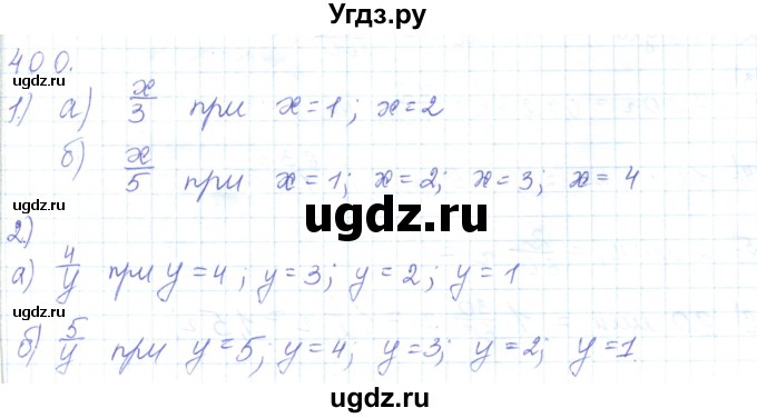 ГДЗ (Решебник) по математике 5 класс Алдамуратова Т.А. / упражнение / 400