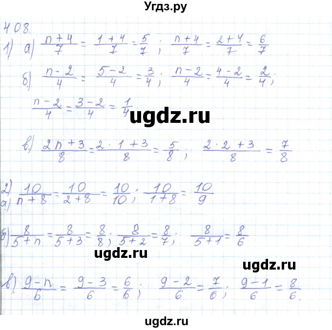 ГДЗ (Решебник) по математике 5 класс Алдамуратова Т.А. / упражнение / 408