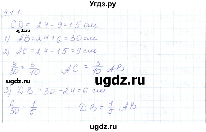 ГДЗ (Решебник) по математике 5 класс Алдамуратова Т.А. / упражнение / 411