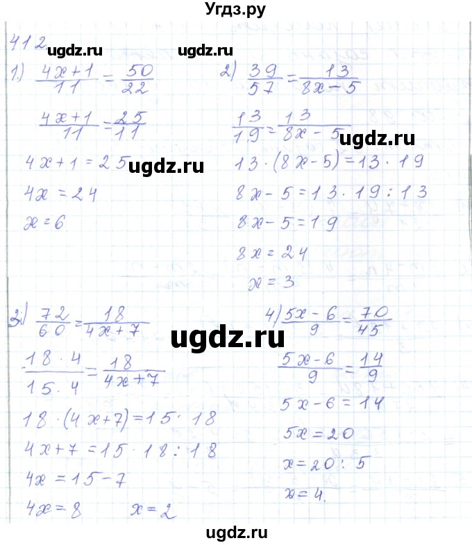 ГДЗ (Решебник) по математике 5 класс Алдамуратова Т.А. / упражнение / 412
