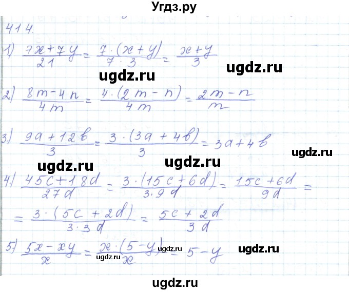 ГДЗ (Решебник) по математике 5 класс Алдамуратова Т.А. / упражнение / 414