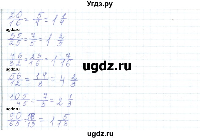 ГДЗ (Решебник) по математике 5 класс Алдамуратова Т.А. / упражнение / 422(продолжение 2)