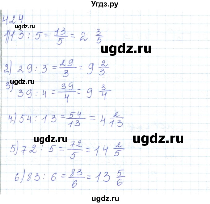 ГДЗ (Решебник) по математике 5 класс Алдамуратова Т.А. / упражнение / 424