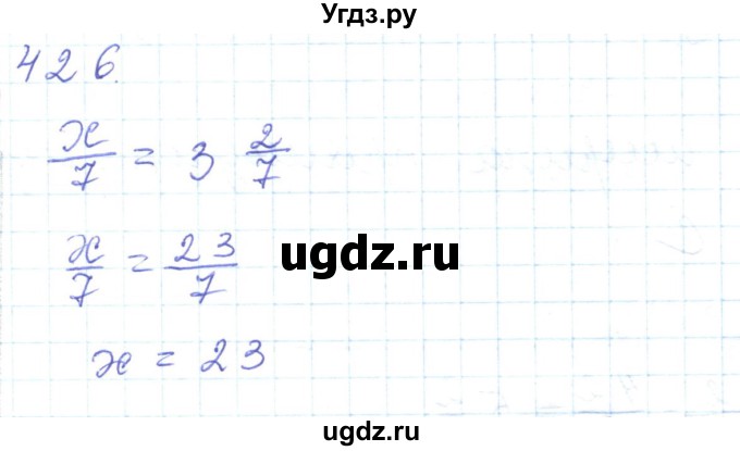 ГДЗ (Решебник) по математике 5 класс Алдамуратова Т.А. / упражнение / 426