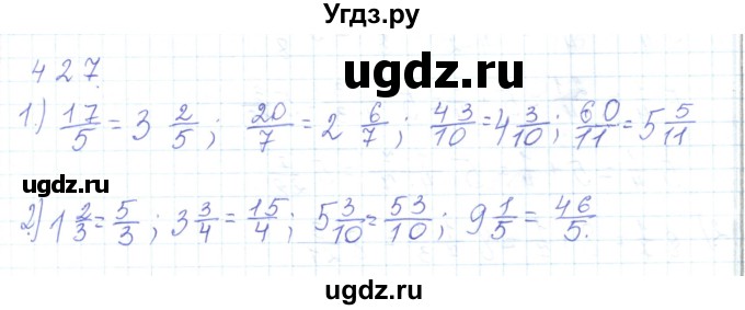 ГДЗ (Решебник) по математике 5 класс Алдамуратова Т.А. / упражнение / 427