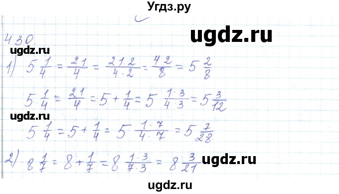 ГДЗ (Решебник) по математике 5 класс Алдамуратова Т.А. / упражнение / 430