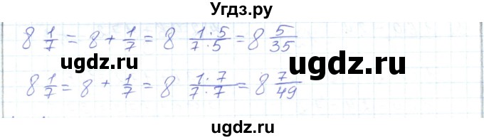 ГДЗ (Решебник) по математике 5 класс Алдамуратова Т.А. / упражнение / 430(продолжение 2)