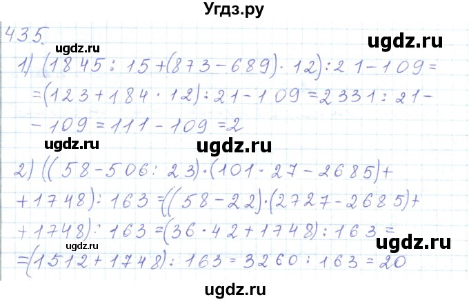 ГДЗ (Решебник) по математике 5 класс Алдамуратова Т.А. / упражнение / 435