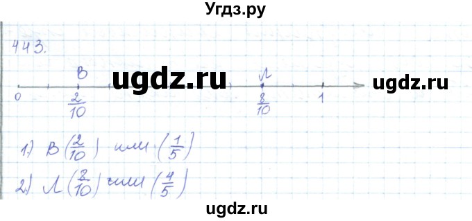 ГДЗ (Решебник) по математике 5 класс Алдамуратова Т.А. / упражнение / 443