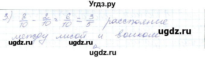 ГДЗ (Решебник) по математике 5 класс Алдамуратова Т.А. / упражнение / 443(продолжение 2)