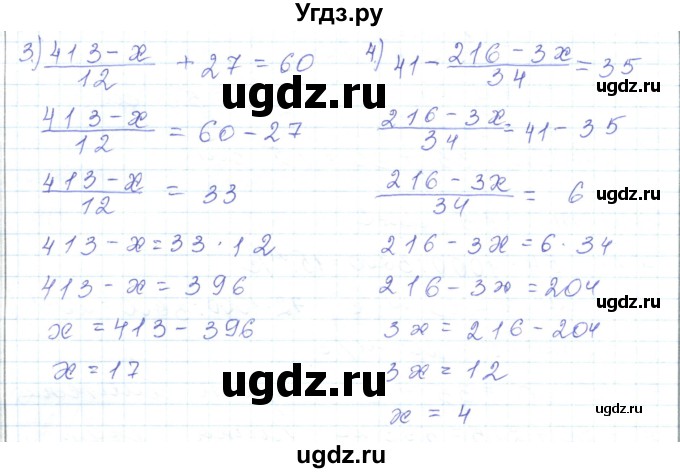 ГДЗ (Решебник) по математике 5 класс Алдамуратова Т.А. / упражнение / 456(продолжение 2)