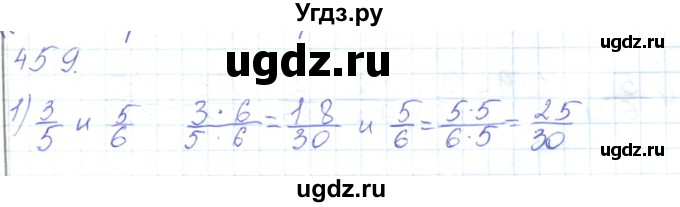 ГДЗ (Решебник) по математике 5 класс Алдамуратова Т.А. / упражнение / 459