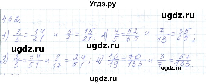 ГДЗ (Решебник) по математике 5 класс Алдамуратова Т.А. / упражнение / 462