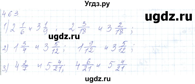 ГДЗ (Решебник) по математике 5 класс Алдамуратова Т.А. / упражнение / 463