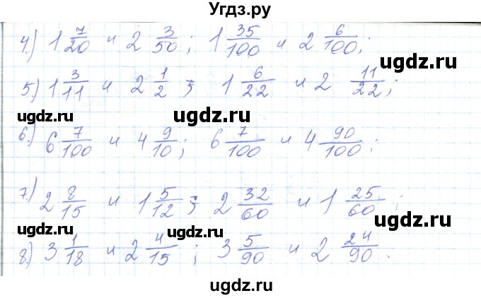 ГДЗ (Решебник) по математике 5 класс Алдамуратова Т.А. / упражнение / 463(продолжение 2)