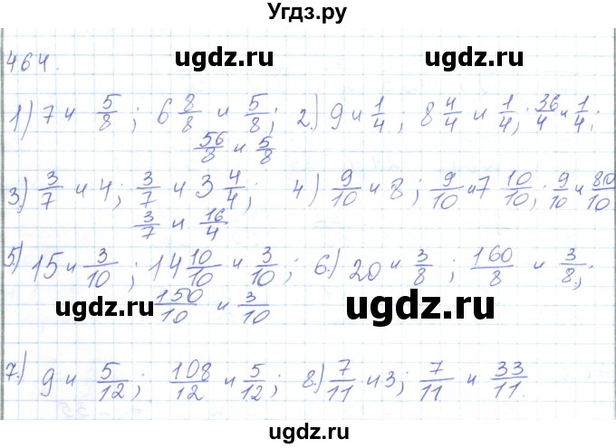 ГДЗ (Решебник) по математике 5 класс Алдамуратова Т.А. / упражнение / 464