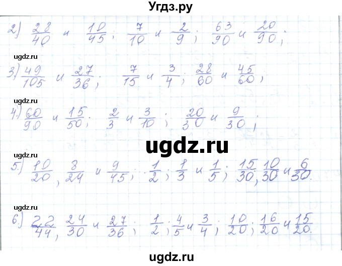 ГДЗ (Решебник) по математике 5 класс Алдамуратова Т.А. / упражнение / 466(продолжение 2)