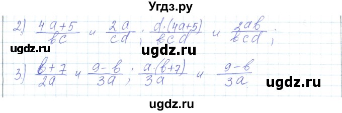 ГДЗ (Решебник) по математике 5 класс Алдамуратова Т.А. / упражнение / 475(продолжение 2)