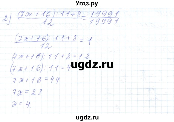 ГДЗ (Решебник) по математике 5 класс Алдамуратова Т.А. / упражнение / 477(продолжение 2)