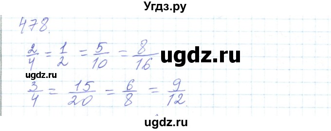 ГДЗ (Решебник) по математике 5 класс Алдамуратова Т.А. / упражнение / 478