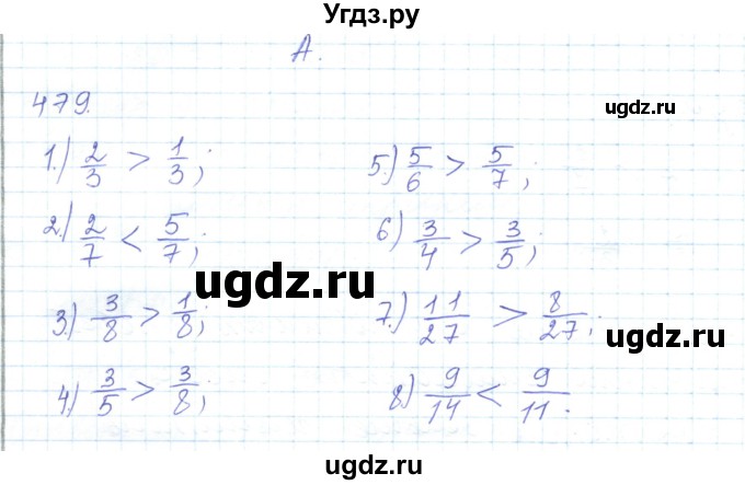 ГДЗ (Решебник) по математике 5 класс Алдамуратова Т.А. / упражнение / 479