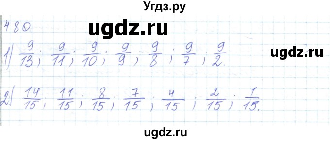 ГДЗ (Решебник) по математике 5 класс Алдамуратова Т.А. / упражнение / 480
