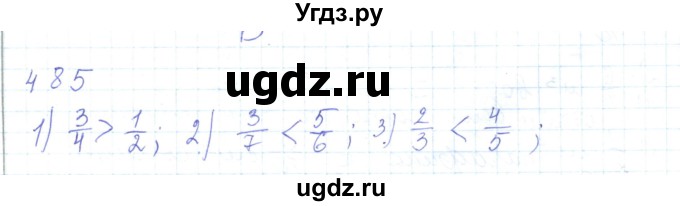 ГДЗ (Решебник) по математике 5 класс Алдамуратова Т.А. / упражнение / 485