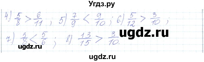 ГДЗ (Решебник) по математике 5 класс Алдамуратова Т.А. / упражнение / 485(продолжение 2)