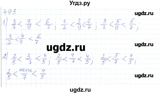 ГДЗ (Решебник) по математике 5 класс Алдамуратова Т.А. / упражнение / 493