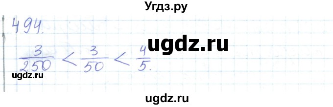 ГДЗ (Решебник) по математике 5 класс Алдамуратова Т.А. / упражнение / 494