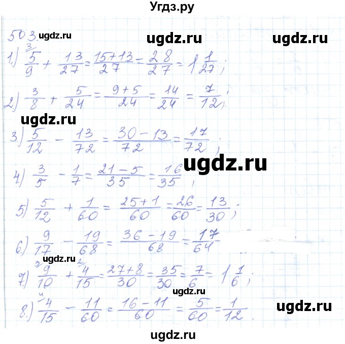 ГДЗ (Решебник) по математике 5 класс Алдамуратова Т.А. / упражнение / 503