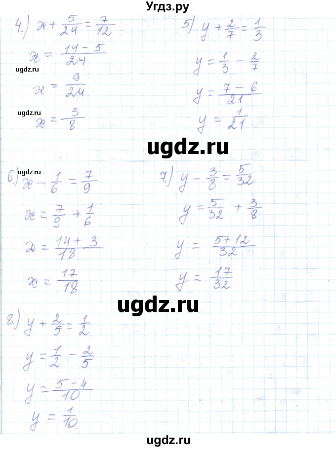 ГДЗ (Решебник) по математике 5 класс Алдамуратова Т.А. / упражнение / 507(продолжение 2)