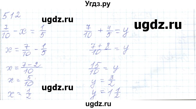 ГДЗ (Решебник) по математике 5 класс Алдамуратова Т.А. / упражнение / 512