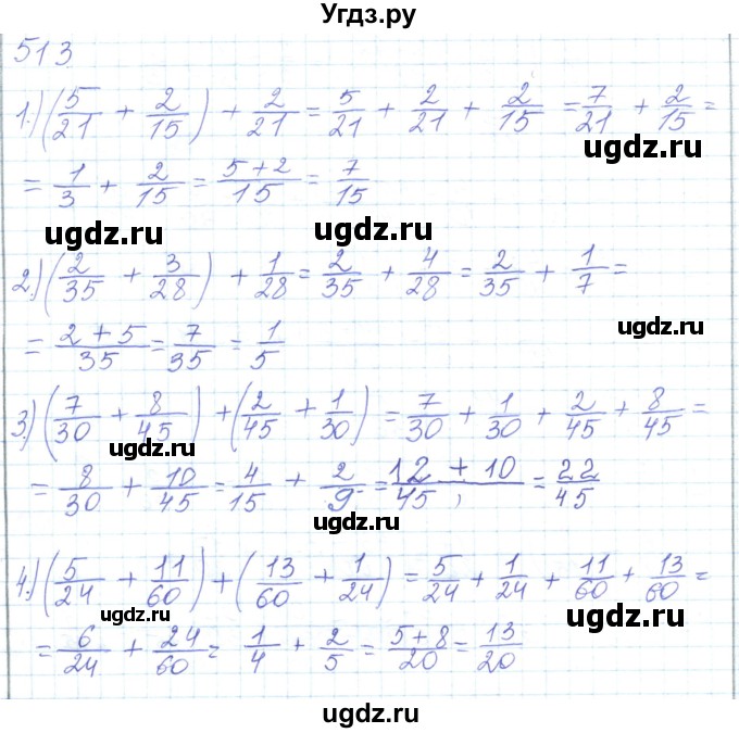 ГДЗ (Решебник) по математике 5 класс Алдамуратова Т.А. / упражнение / 513