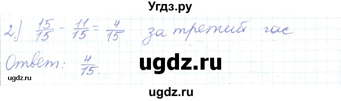 ГДЗ (Решебник) по математике 5 класс Алдамуратова Т.А. / упражнение / 516(продолжение 2)